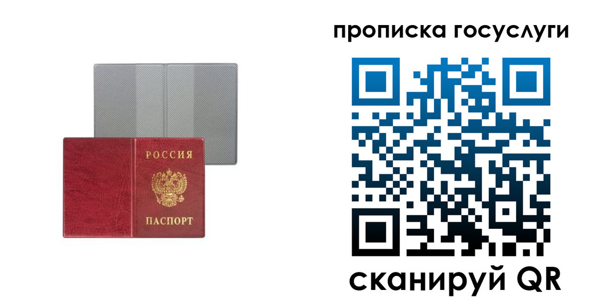 временная регистрация собственник в Санкт-Петербурге