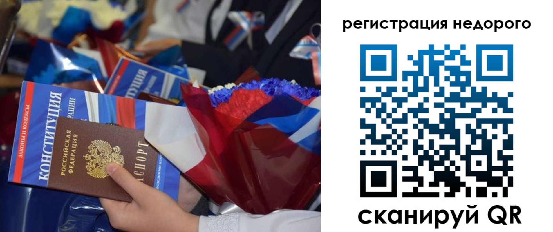временная регистрация гарантия в Санкт-Петербурге