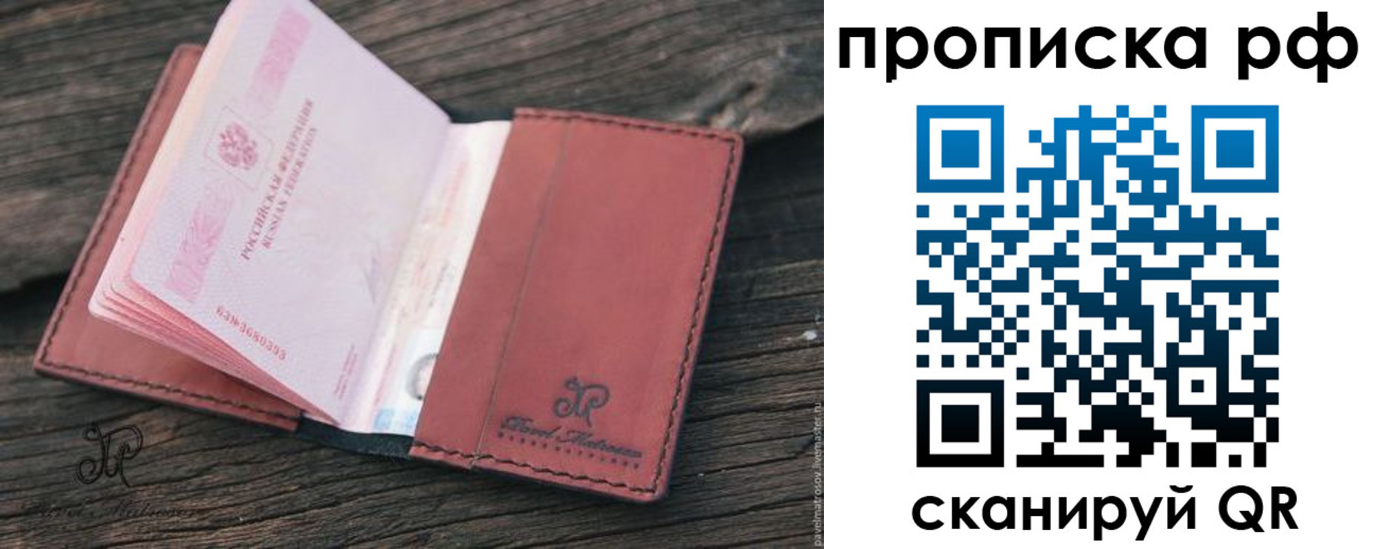 регистрация в Санкт-Петербурге