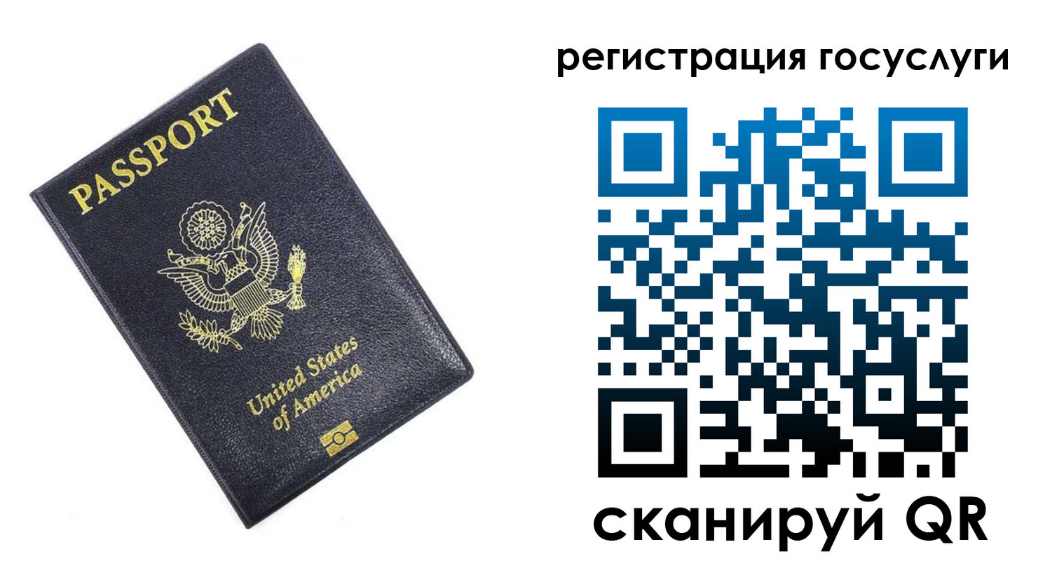 прописка иностранных граждан в Санкт-Петербурге
