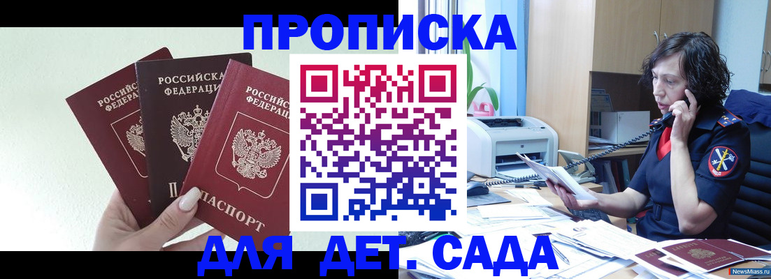 временная регистрация поиск в Санкт-Петербурге