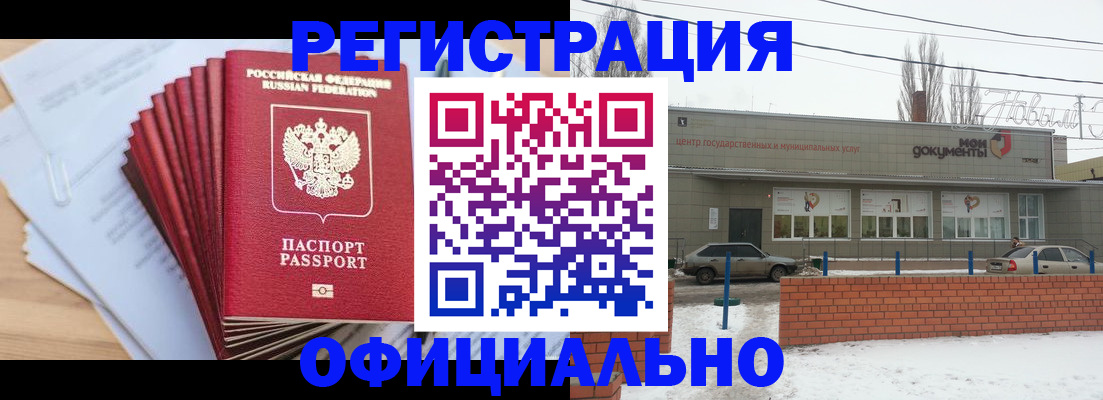 временная регистрация надежно в Санкт-Петербурге