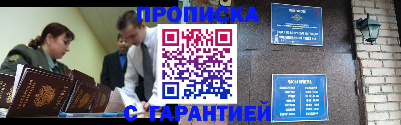 временная регистрация собственник в Санкт-Петербурге