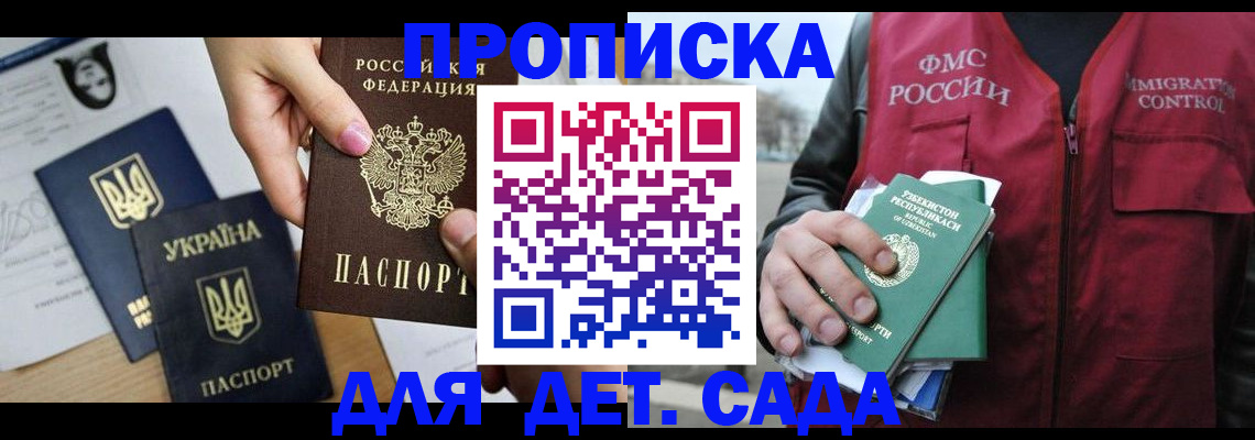 временная регистрация гарантия в Санкт-Петербурге