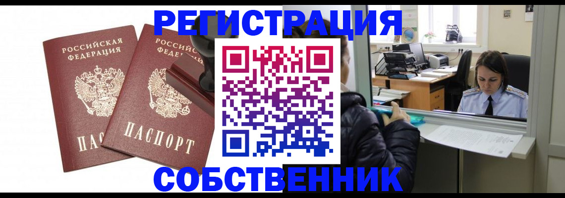 прописка для военкомата в Санкт-Петербурге