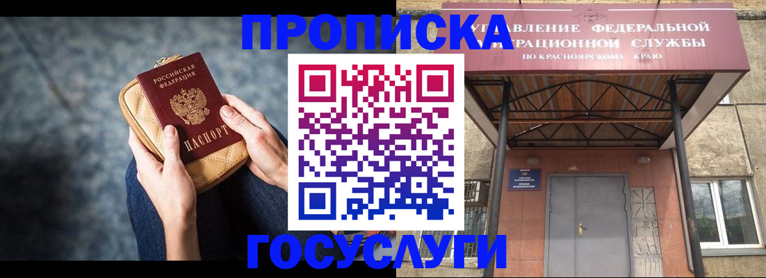 прописка для военкомата в Санкт-Петербурге