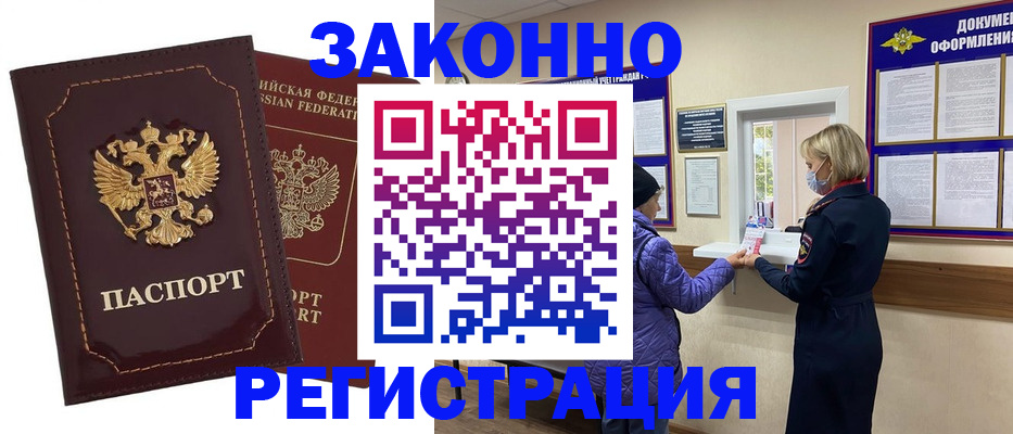 временная регистрация собственник в Санкт-Петербурге