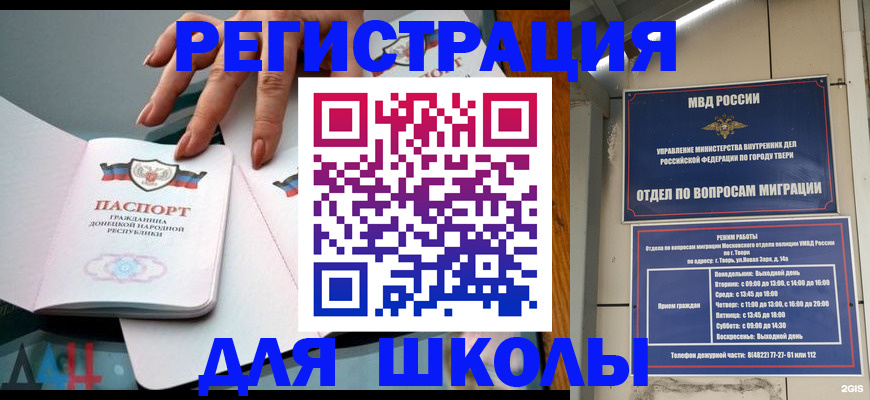 прописка в квартире в Санкт-Петербурге