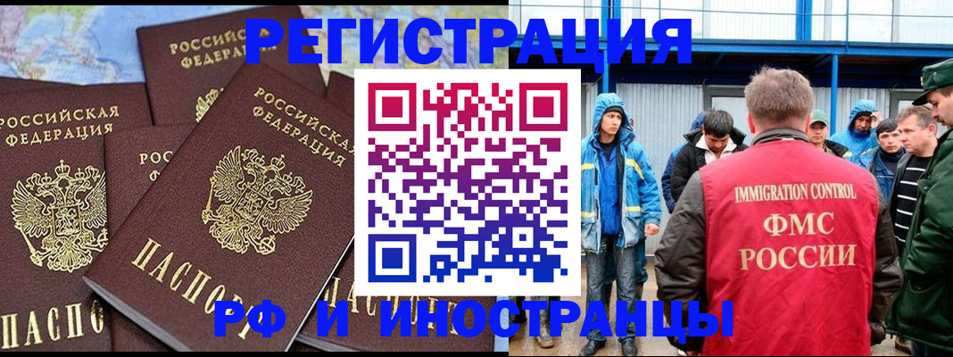 временная регистрация в Санкт-Петербурге