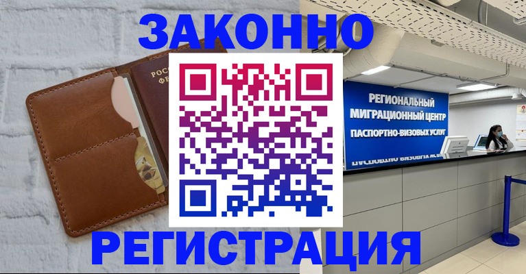 прописка от собственника в Санкт-Петербурге