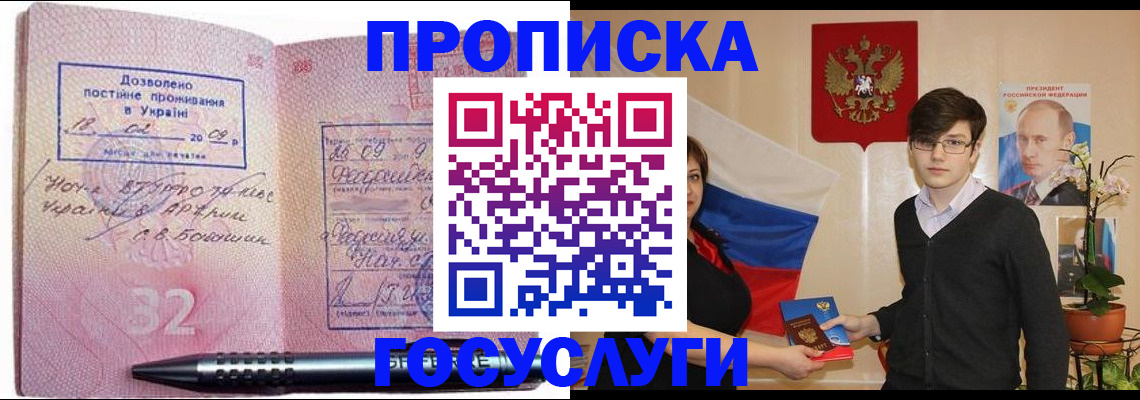 временная регистрация для всех в Санкт-Петербурге
