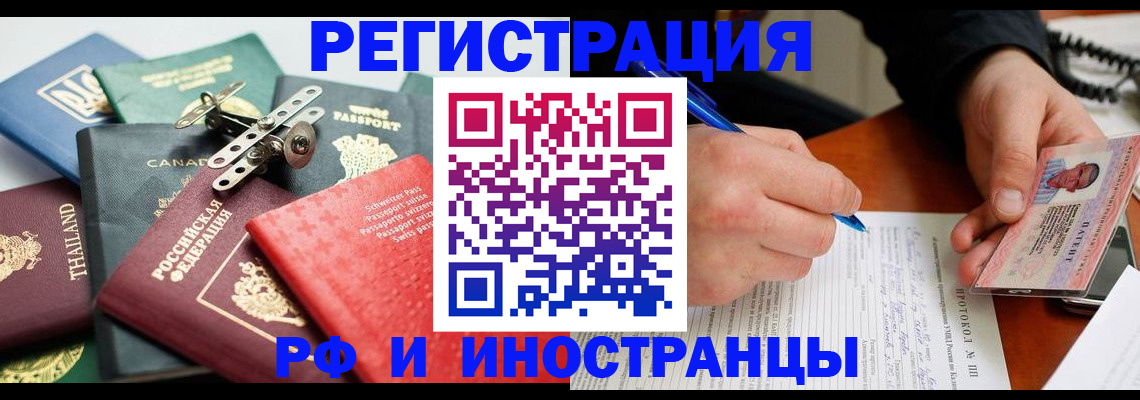 временная регистрация гарантия в Санкт-Петербурге